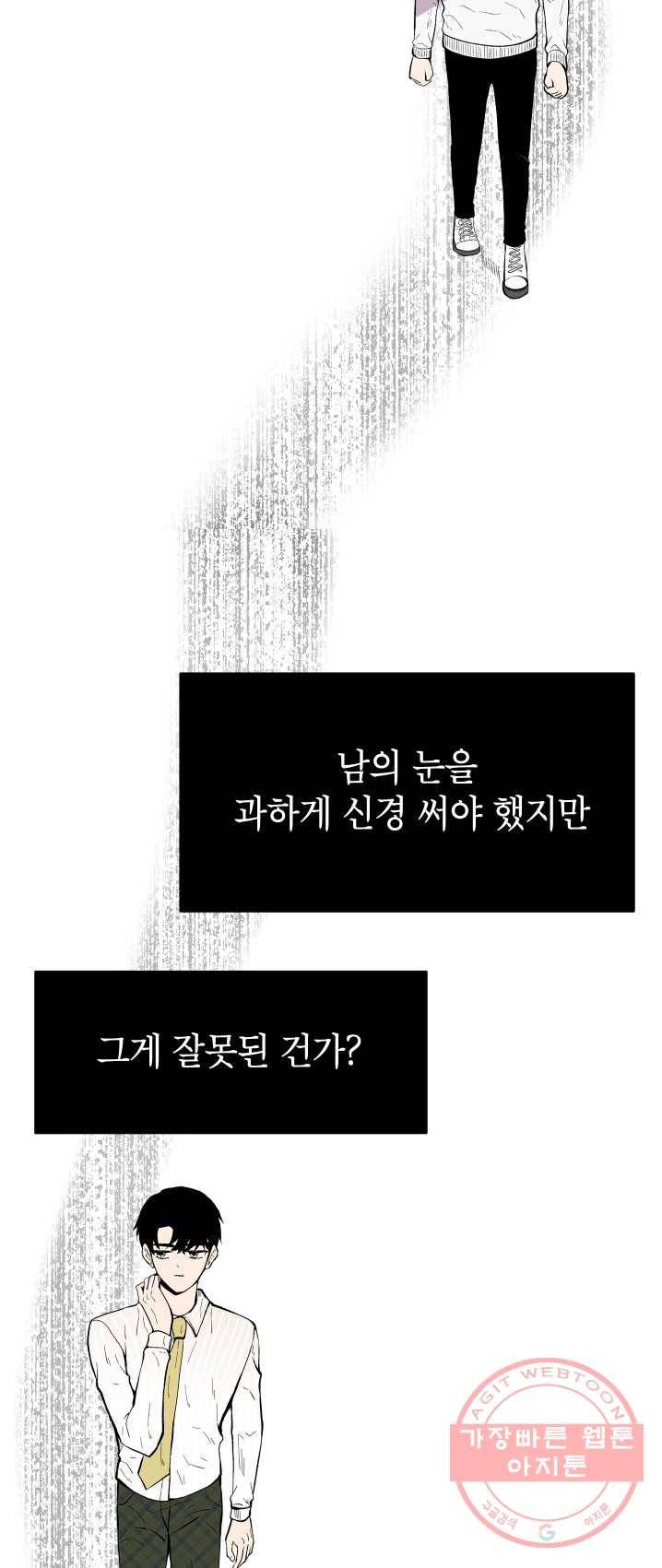 쇼윈도 커플 75화 7