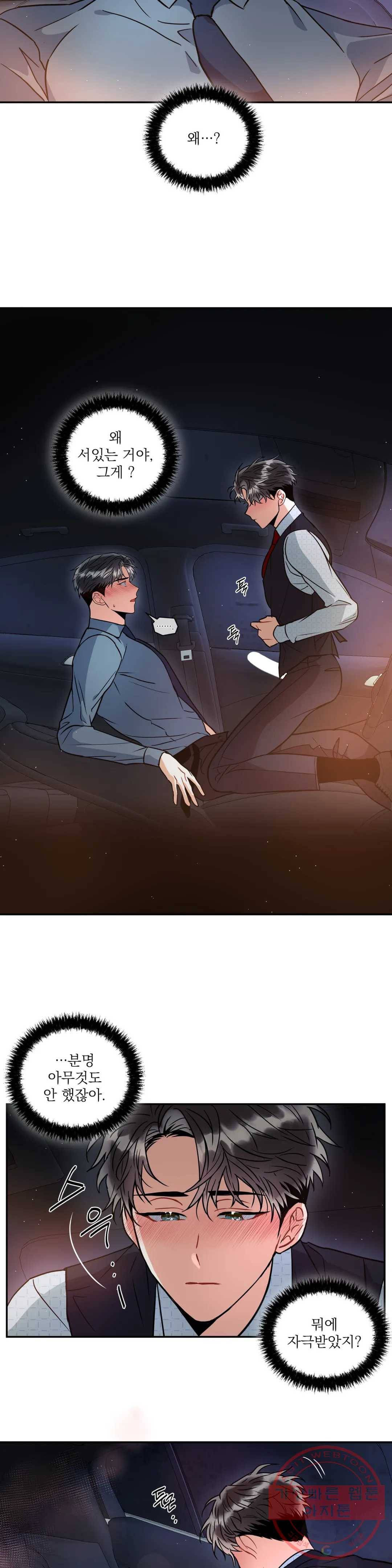 매드 플레이스 17화 2