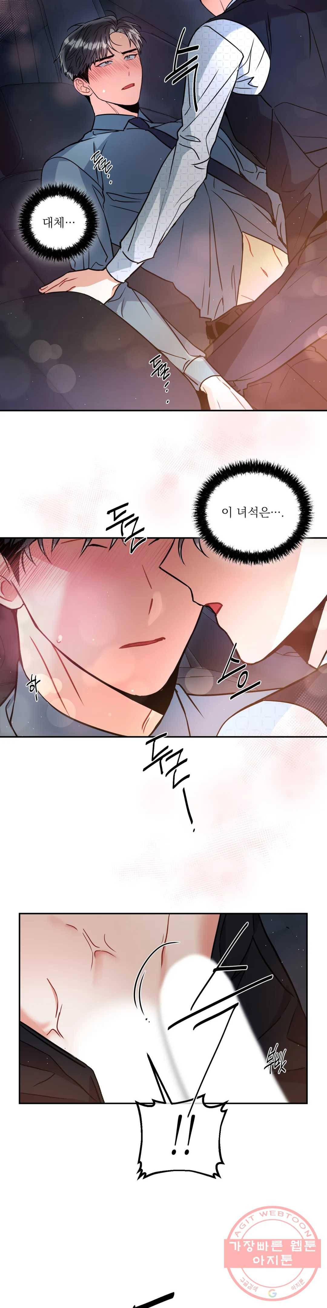 매드 플레이스 17화 3