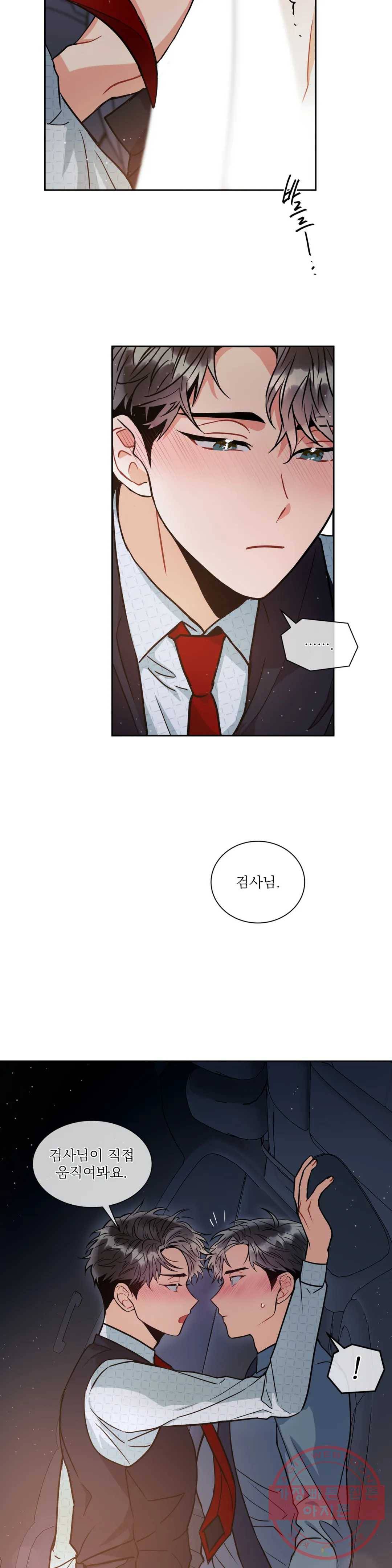 매드 플레이스 17화 7