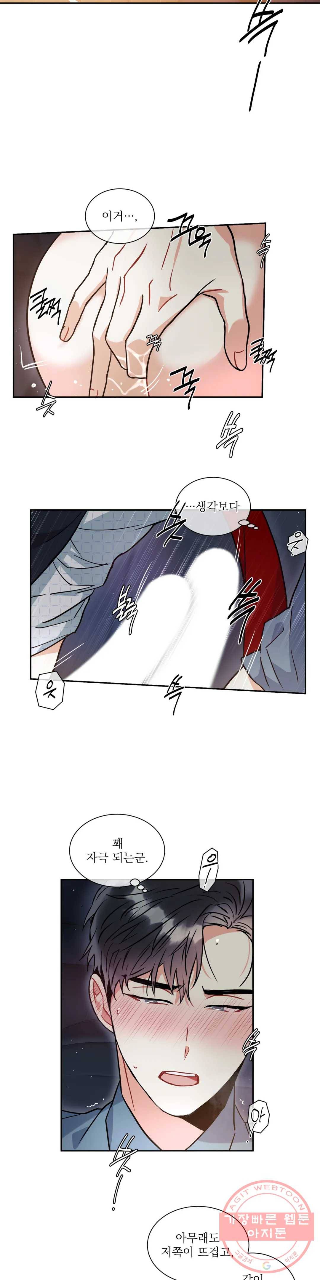 매드 플레이스 17화 10