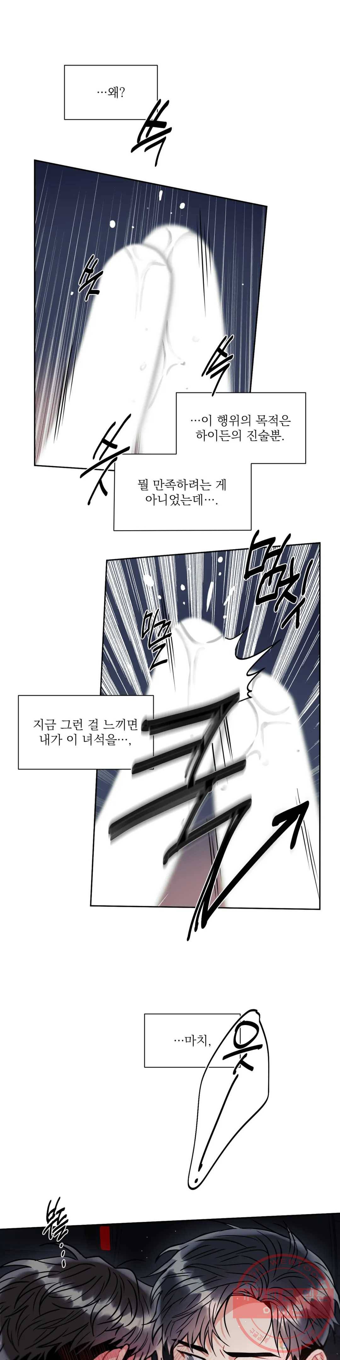 매드 플레이스 17화 12
