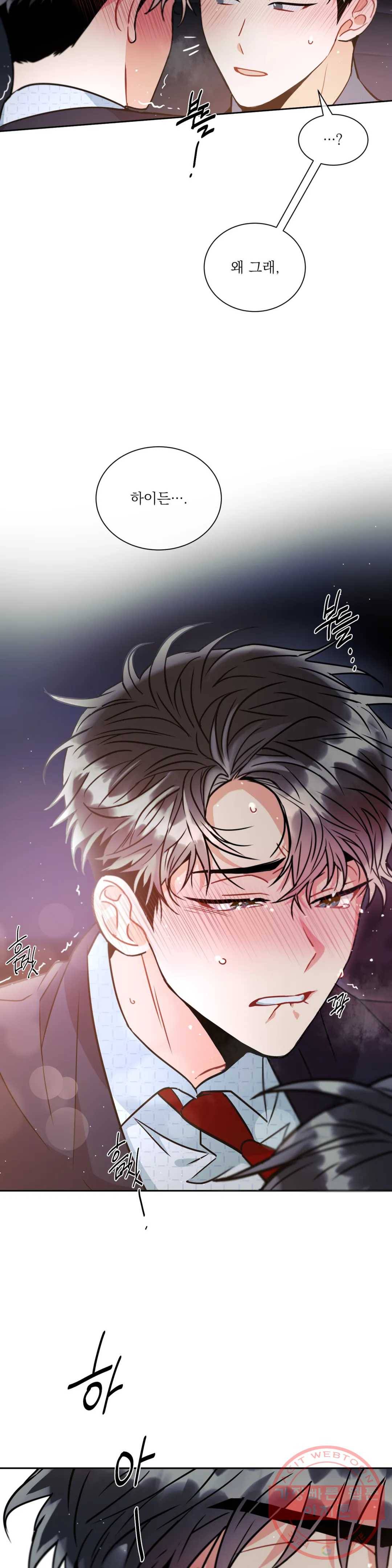 매드 플레이스 17화 13