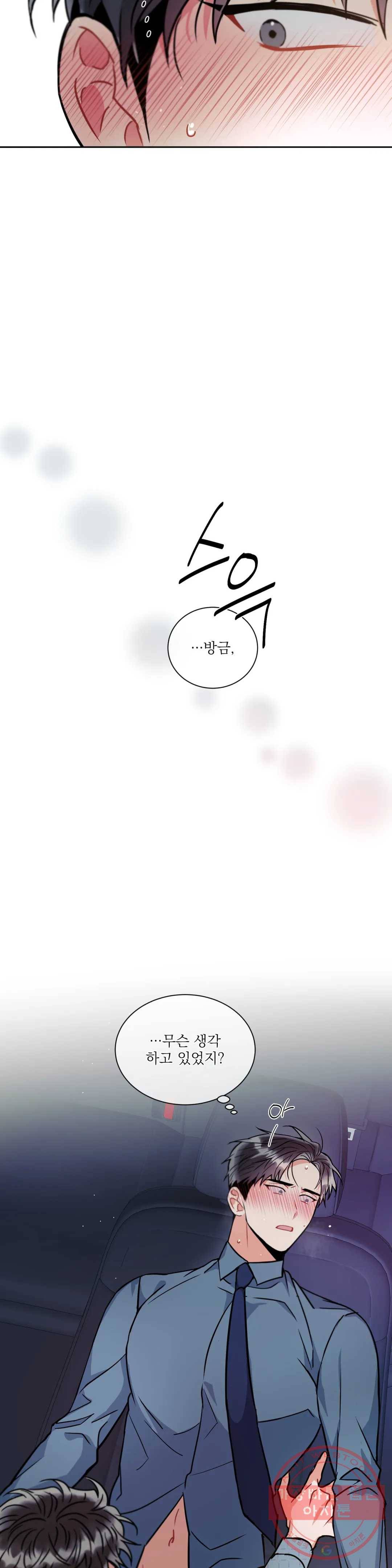 매드 플레이스 17화 14