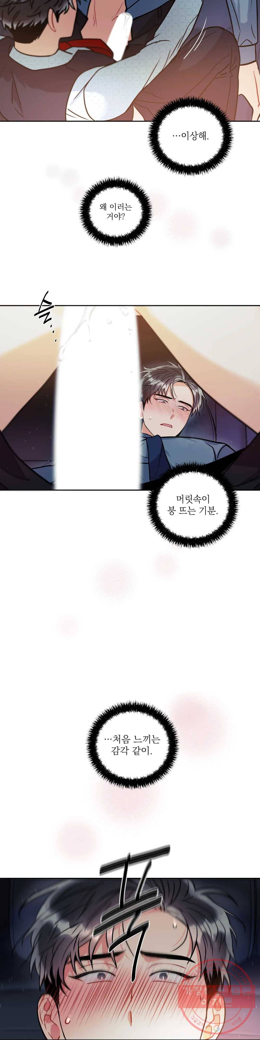매드 플레이스 17화 15