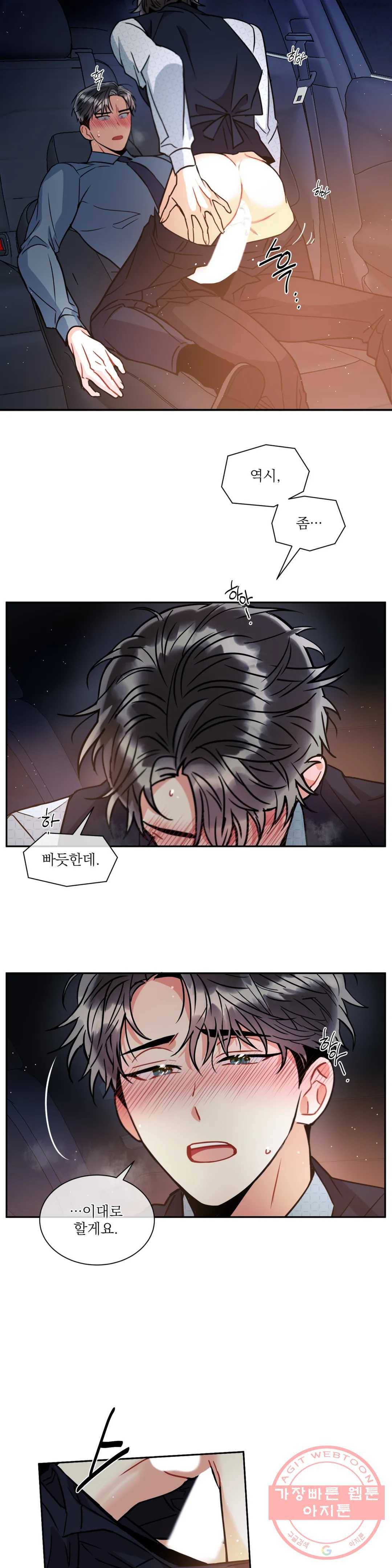 매드 플레이스 17화 18