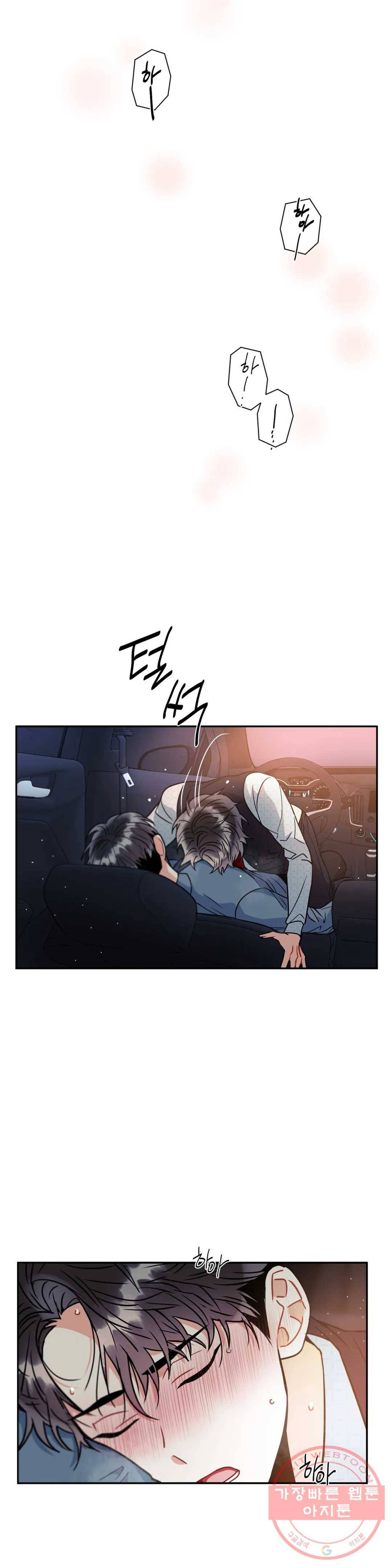 매드 플레이스 17화 24