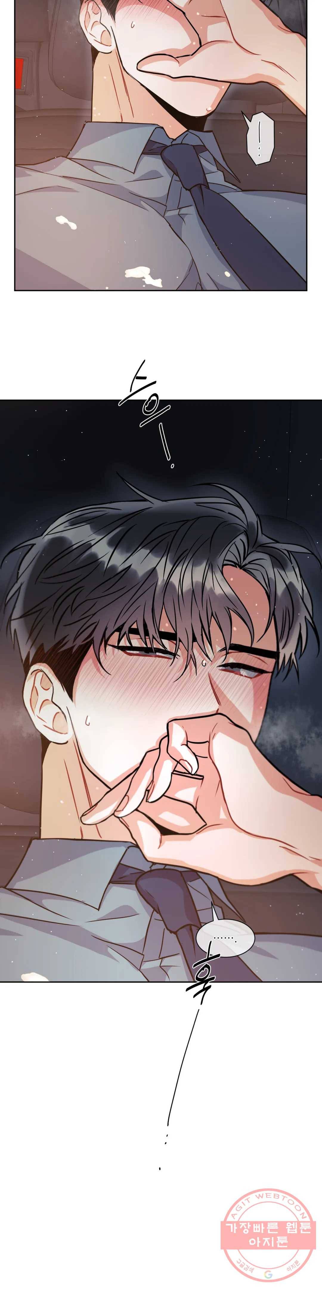 매드 플레이스 17화 27