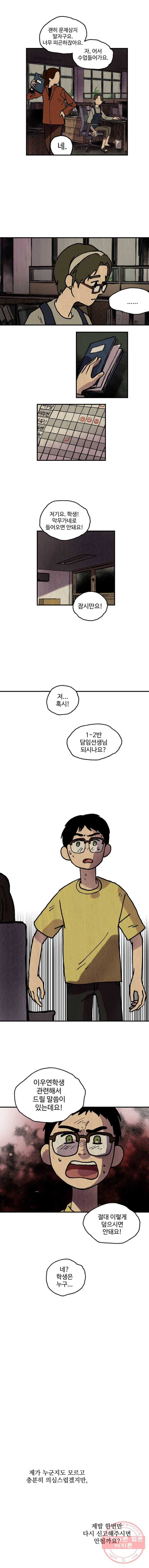 파륜아이 41화 2