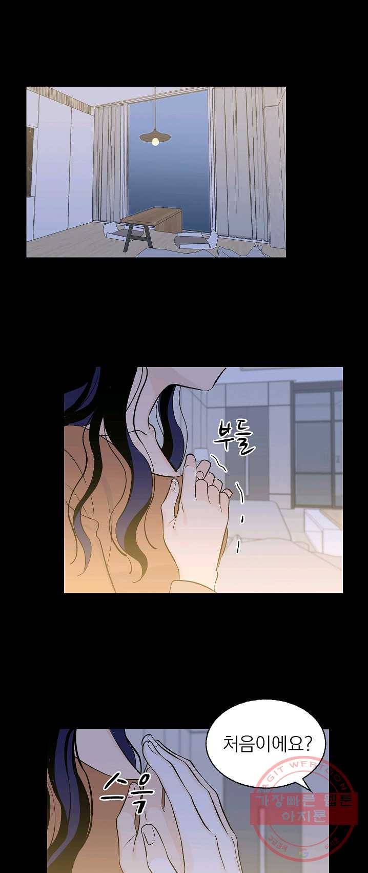 가깝고도 먼 25화 1
