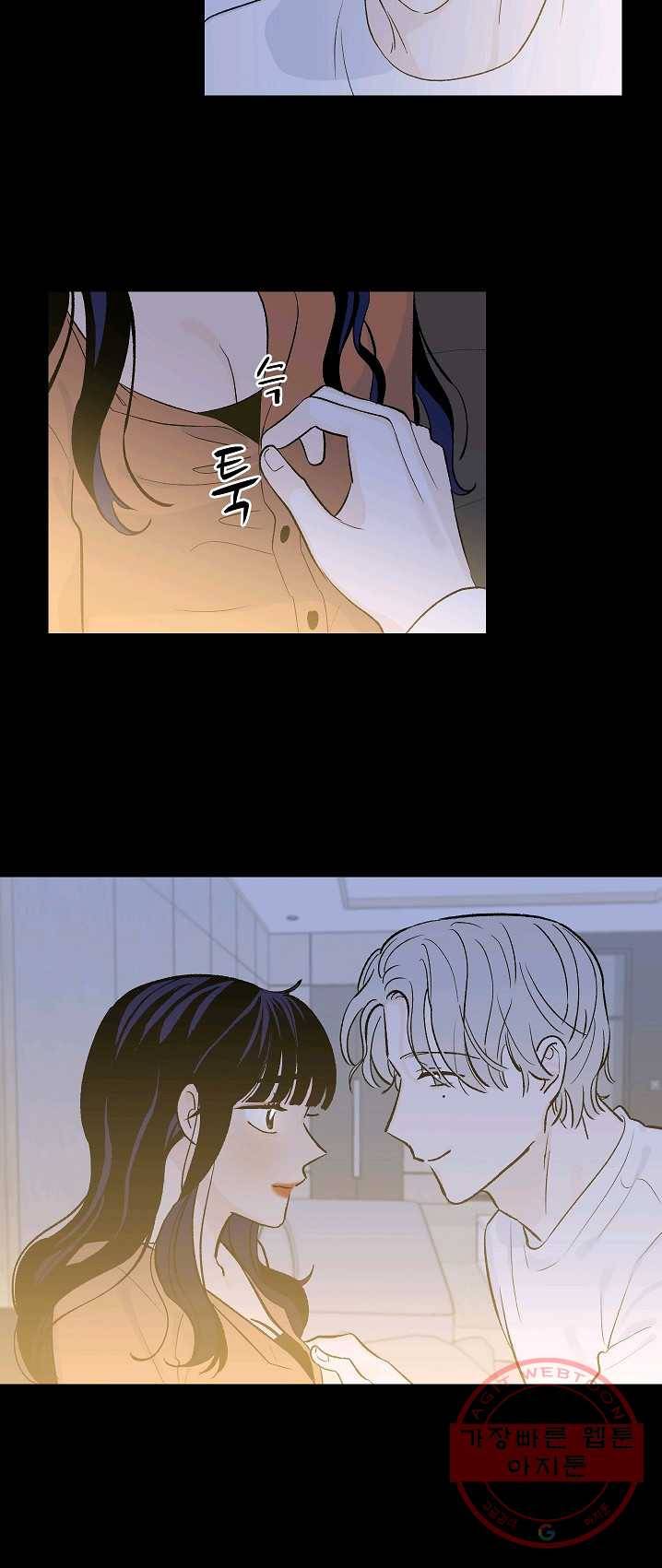 가깝고도 먼 25화 3
