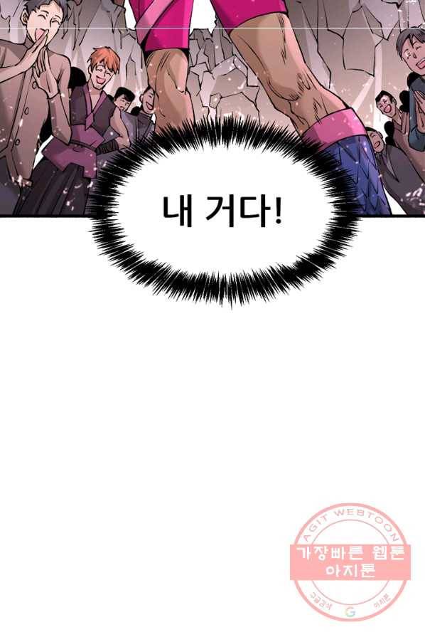 만능왕:120화 3