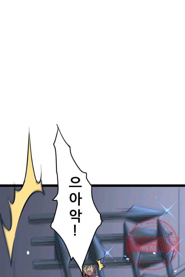 만능왕:120화 7