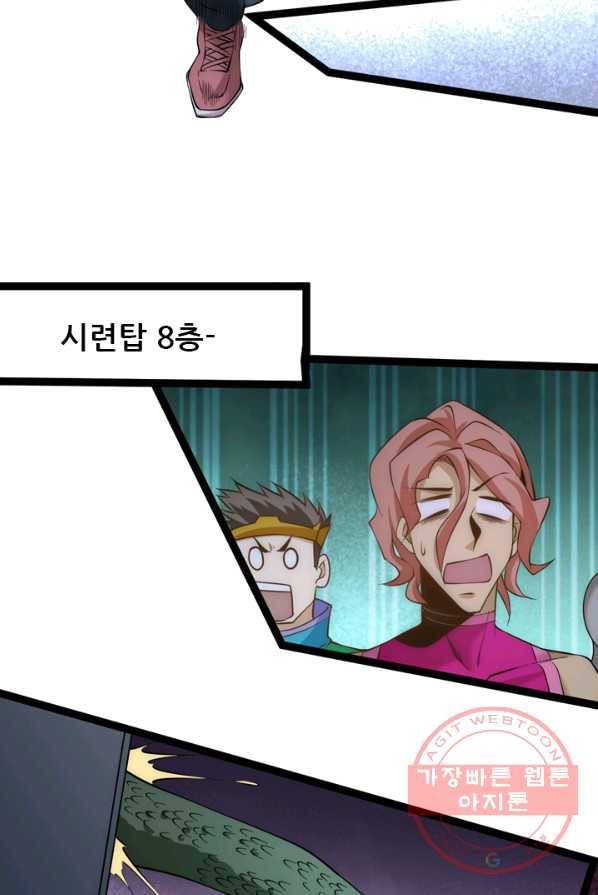 만능왕:120화 9