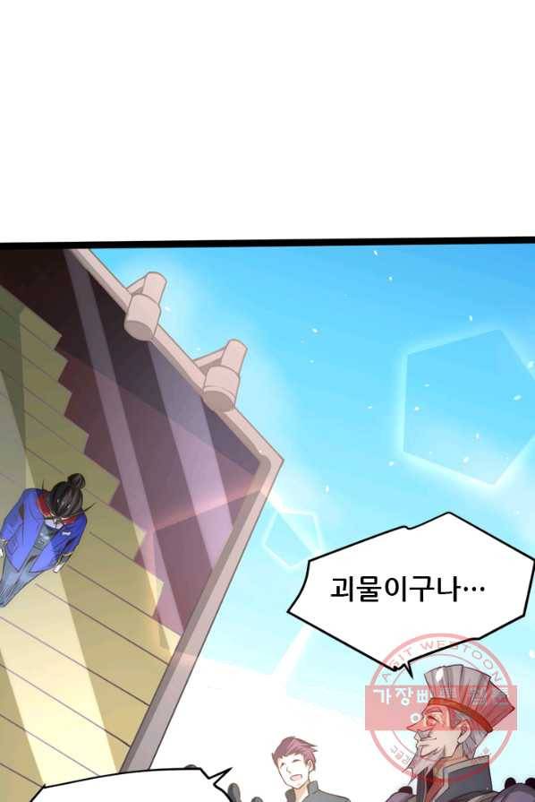 만능왕:120화 14