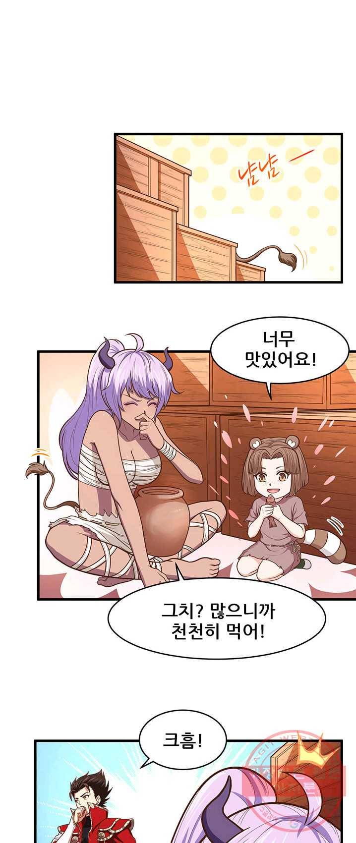 오늘부터 성주 71화 2