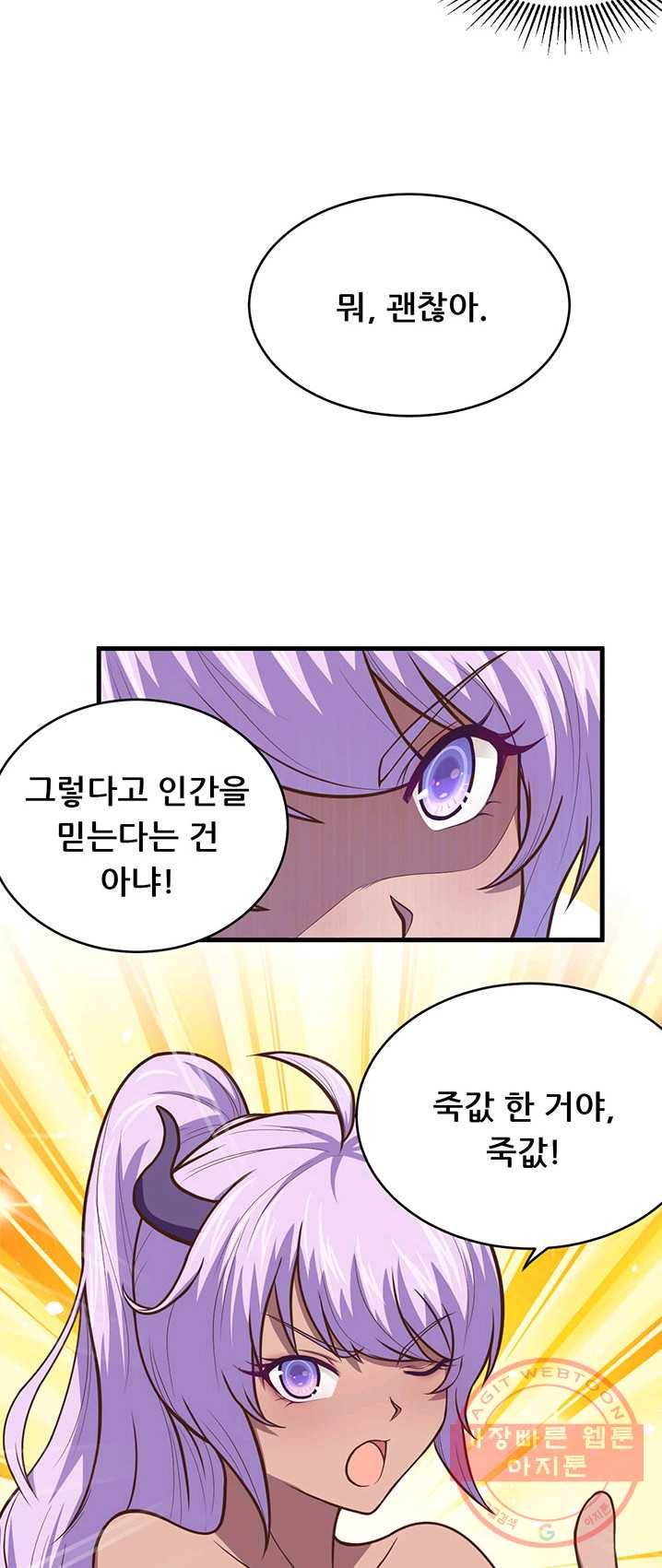 오늘부터 성주 71화 4