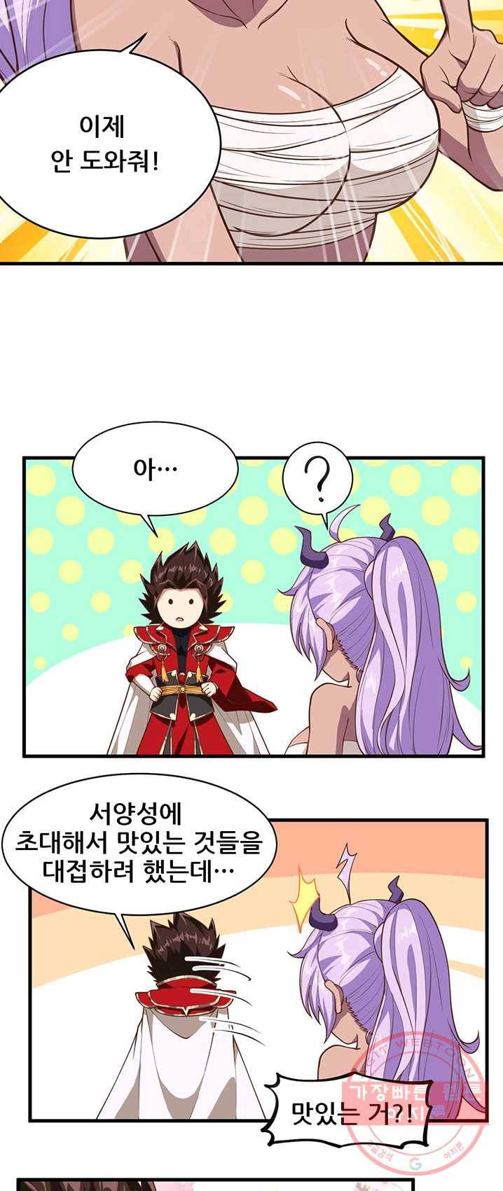 오늘부터 성주 71화 5