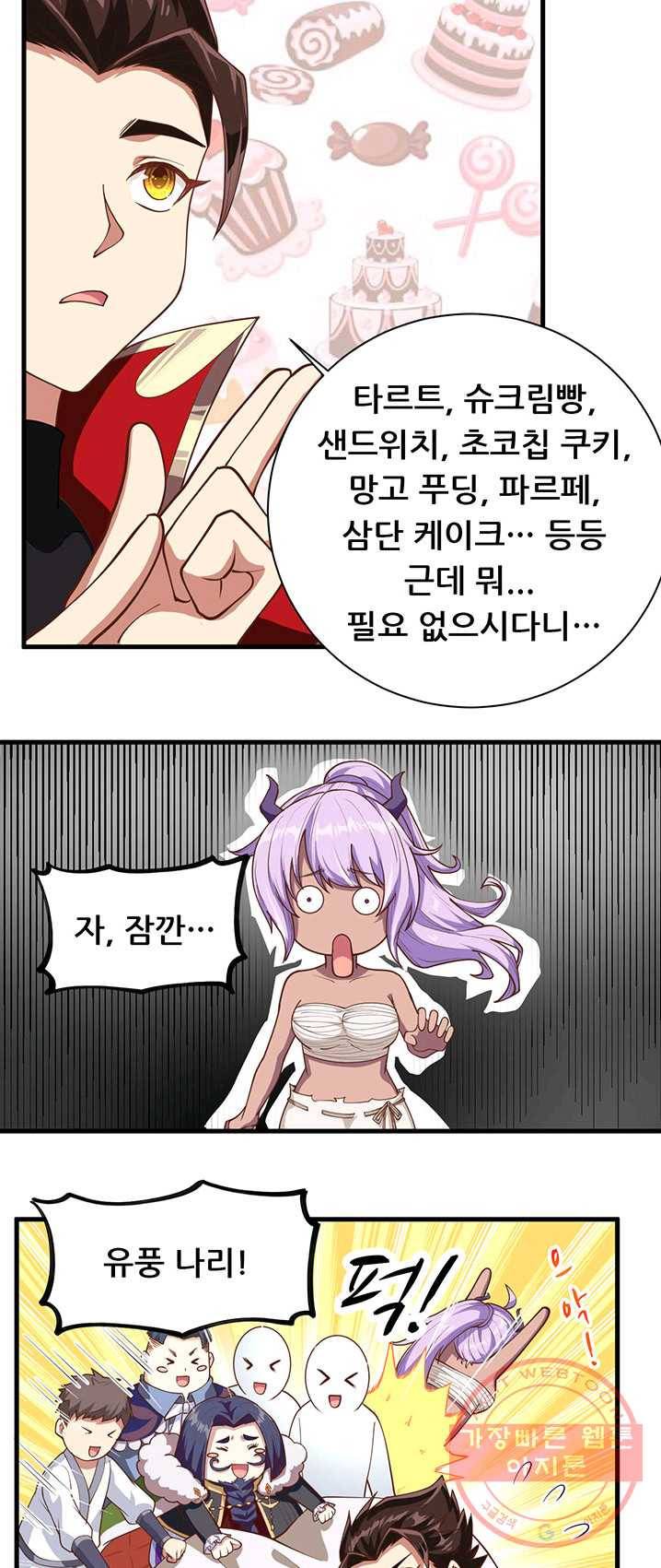 오늘부터 성주 71화 6