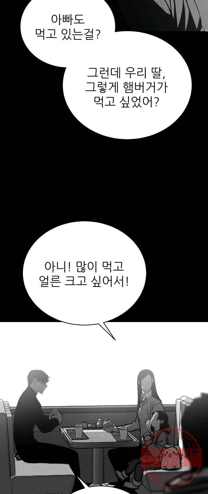 C.O.P (씨오피) 28화 4