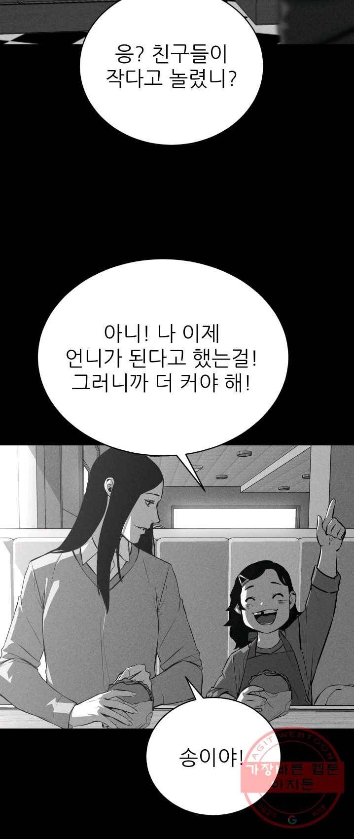 C.O.P (씨오피) 28화 5