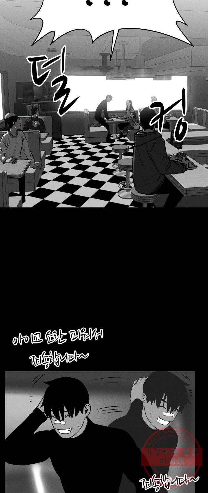 C.O.P (씨오피) 28화 8