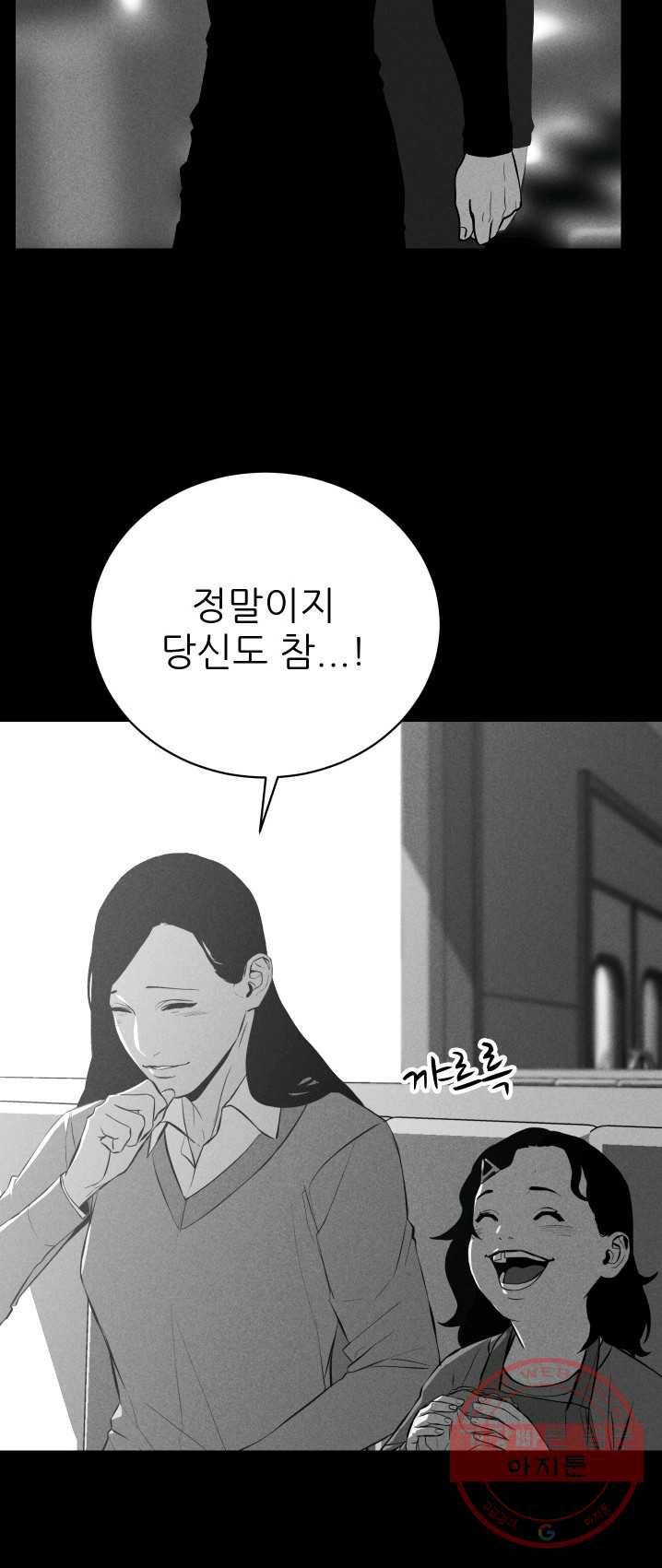 C.O.P (씨오피) 28화 9