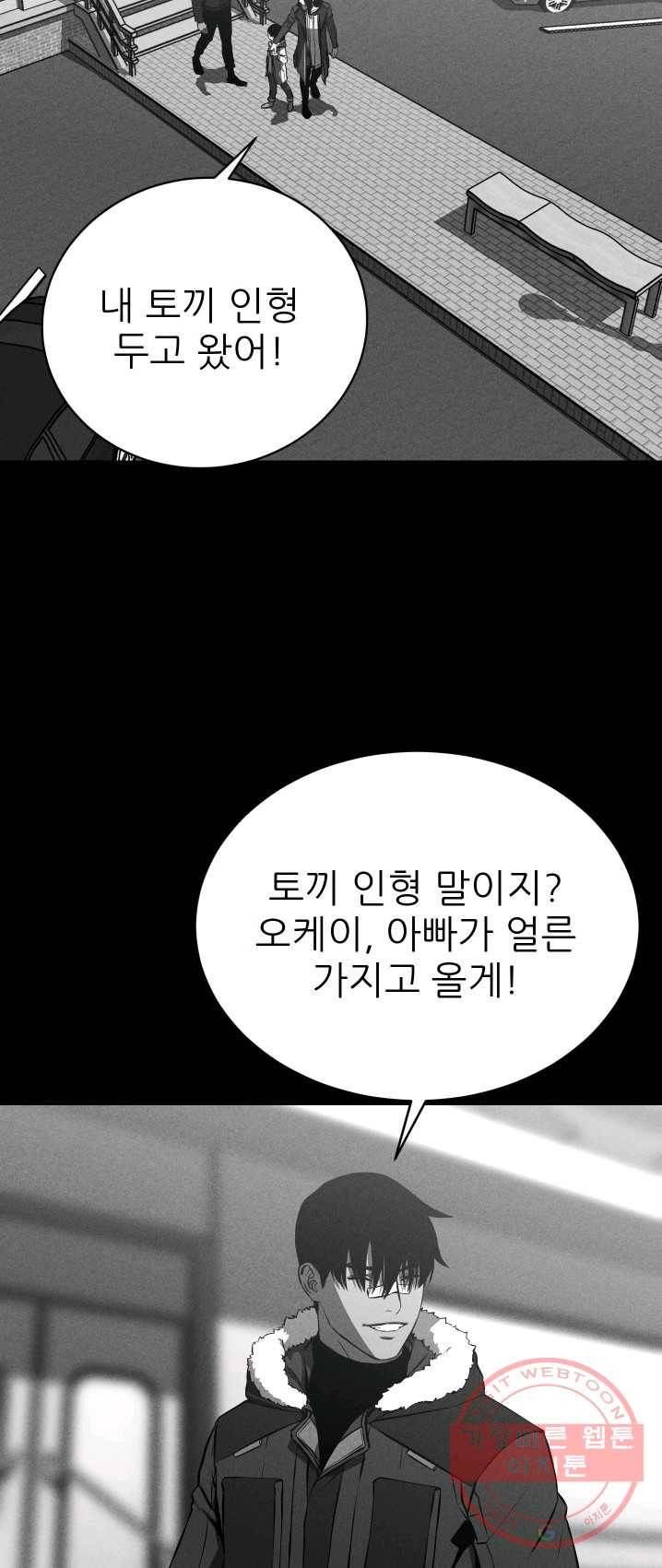 C.O.P (씨오피) 28화 11