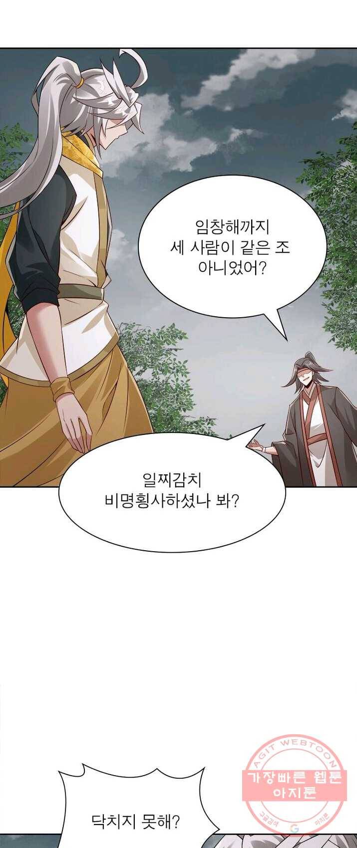 흑룡재림 68화 2