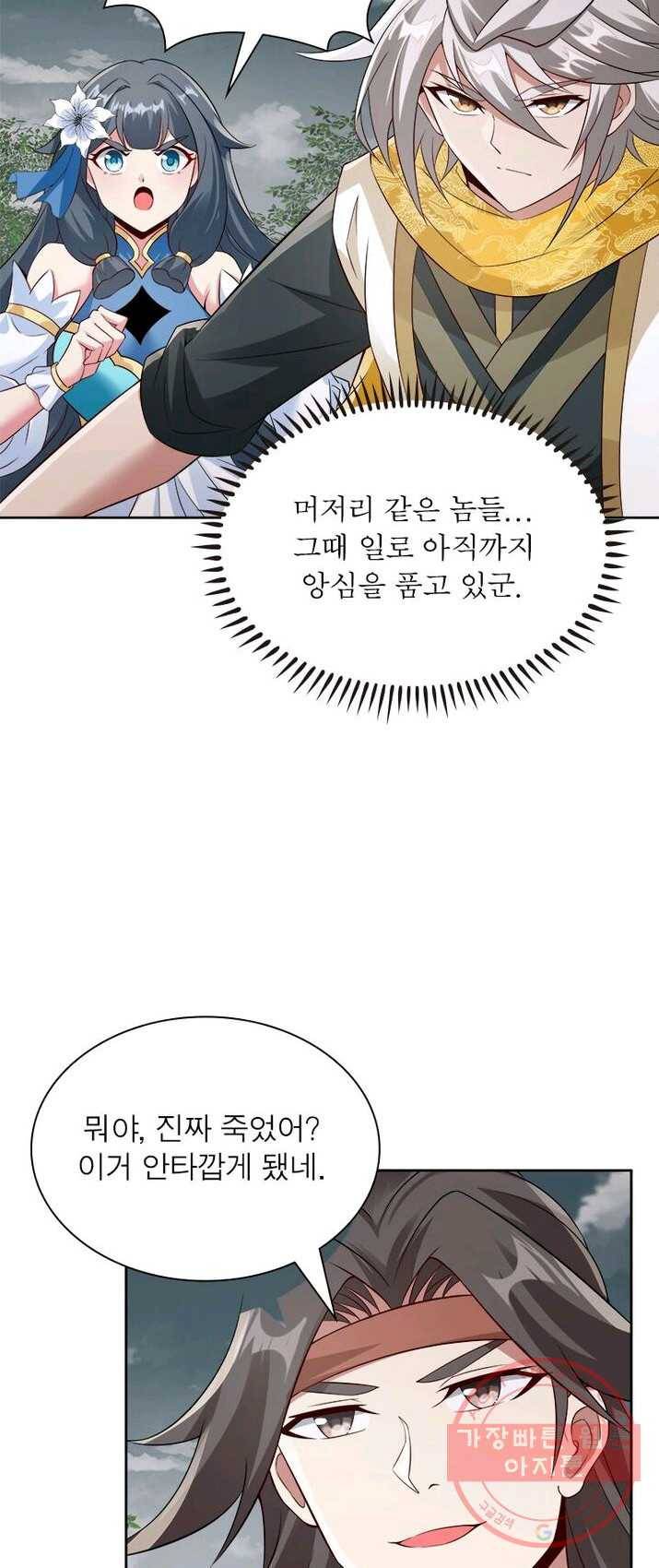흑룡재림 68화 3