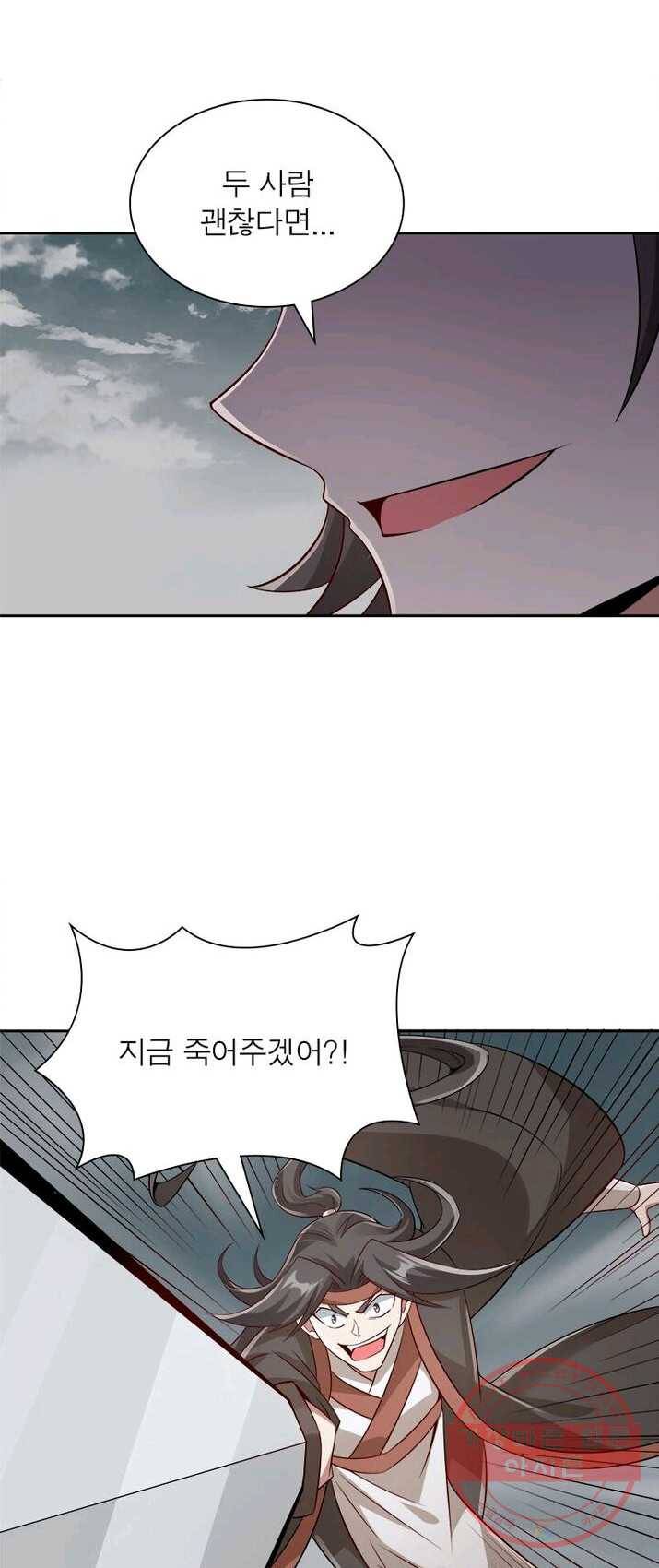 흑룡재림 68화 6