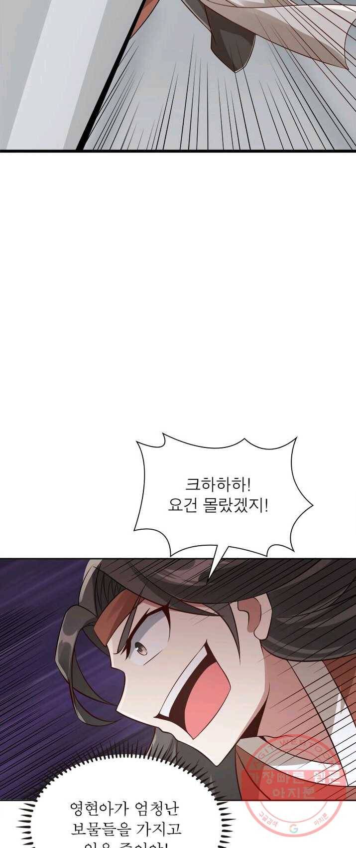 흑룡재림 68화 7