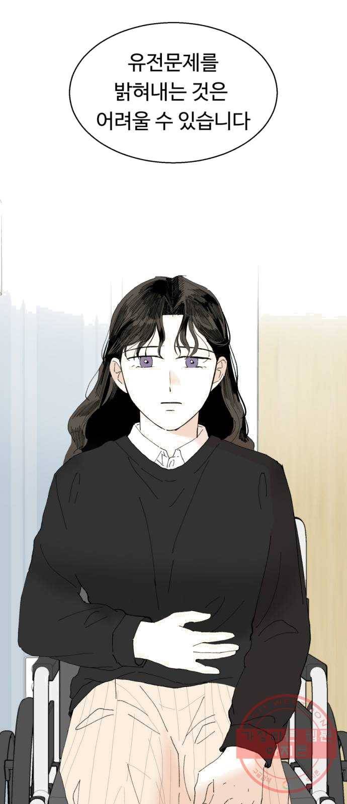 매지컬 메디컬 43화 3