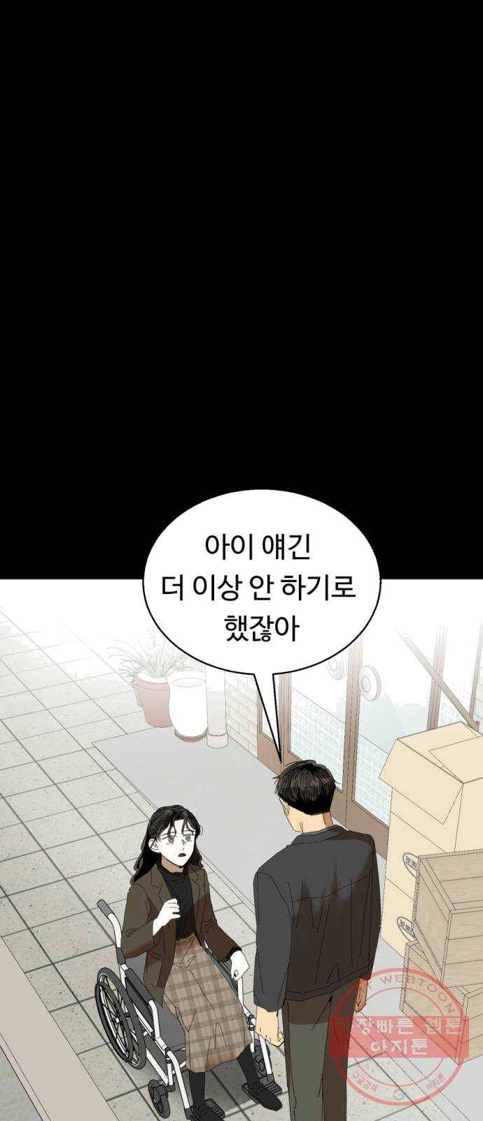 매지컬 메디컬 43화 5