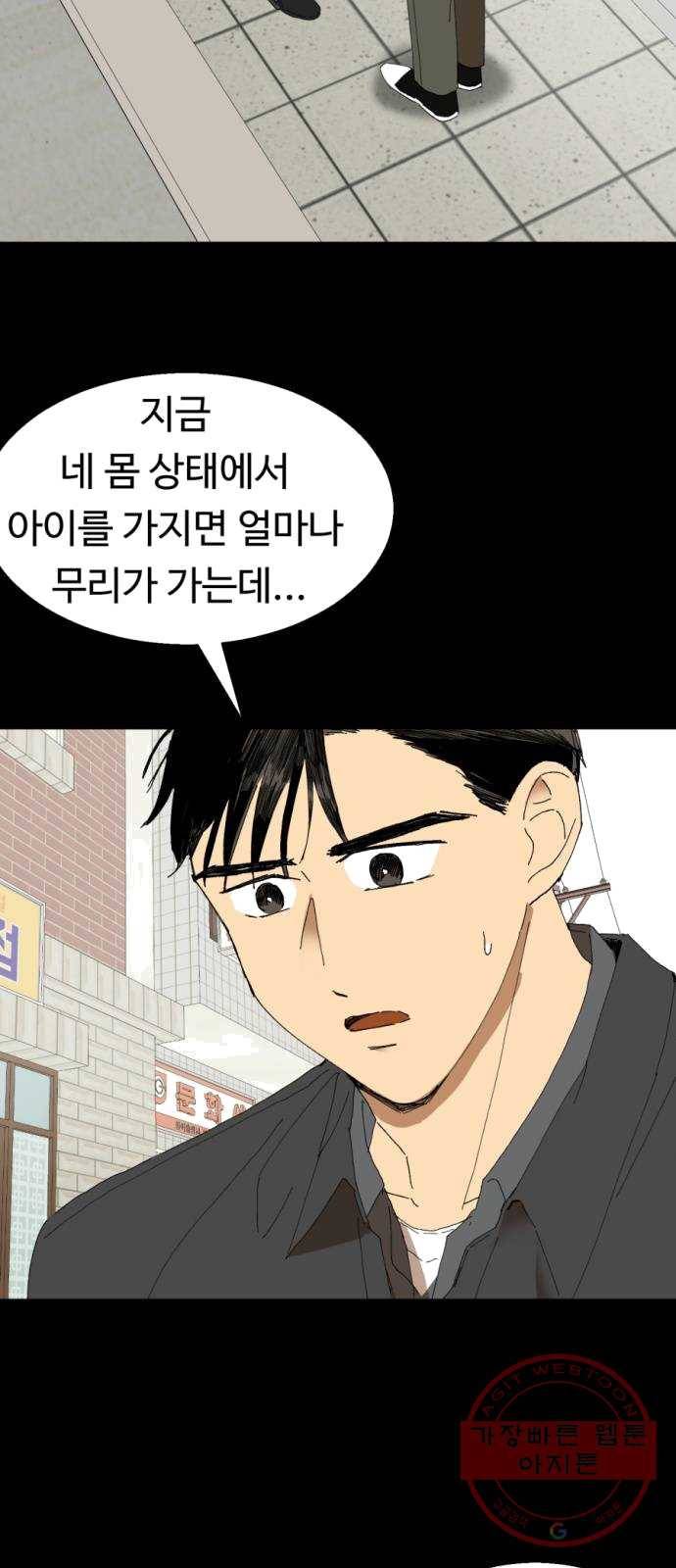 매지컬 메디컬 43화 6