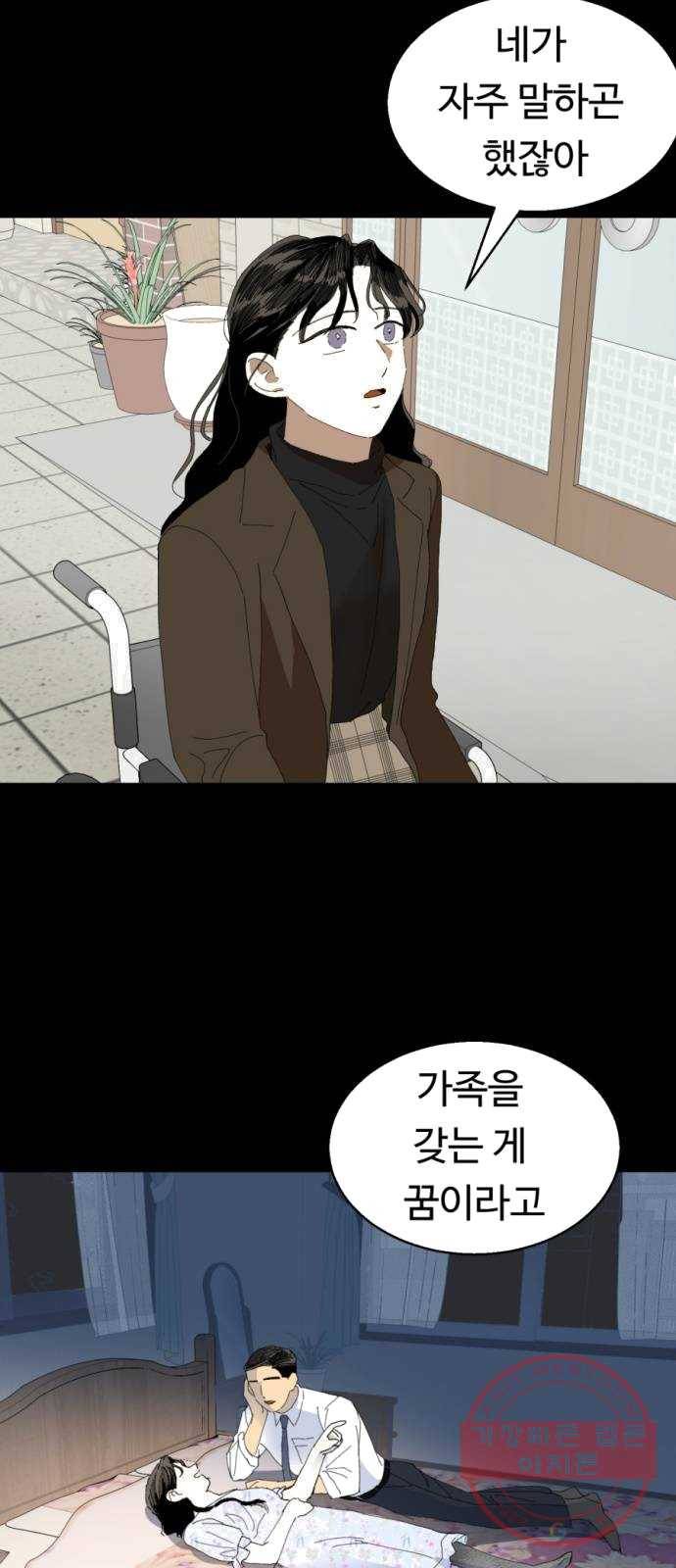 매지컬 메디컬 43화 7
