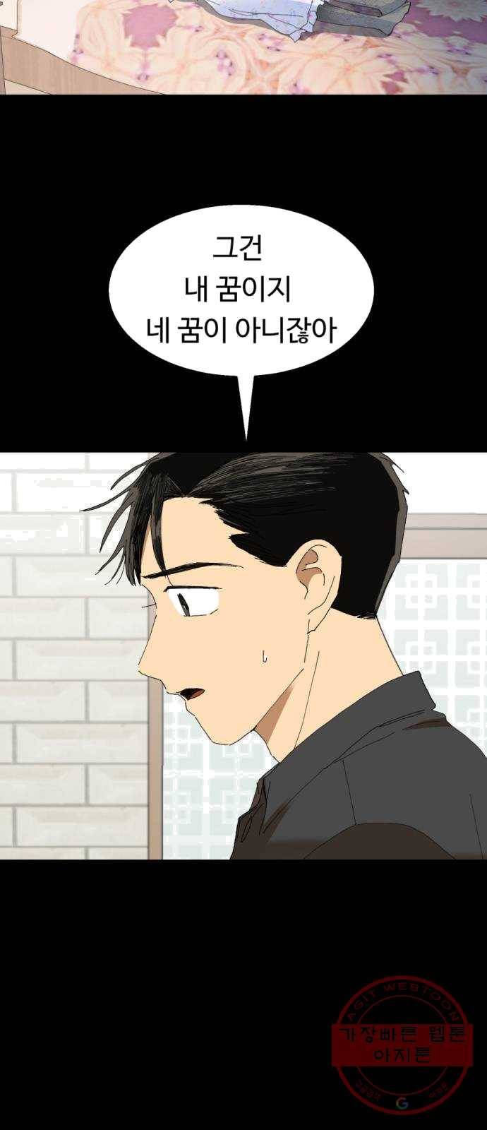 매지컬 메디컬 43화 8