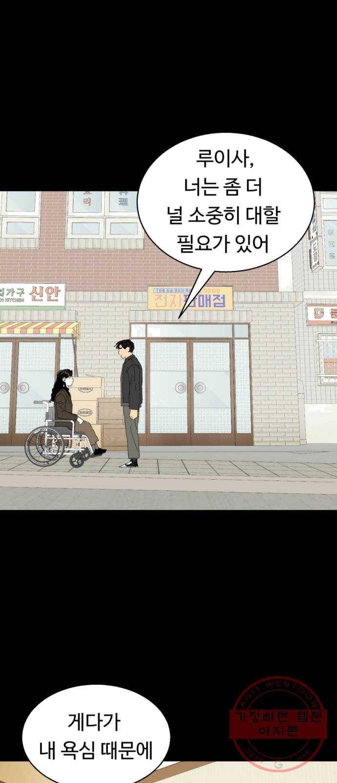 매지컬 메디컬 43화 9