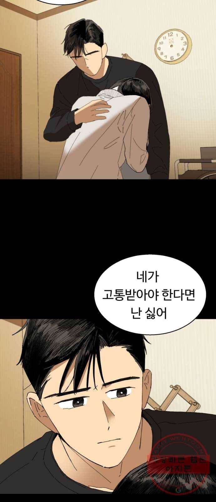 매지컬 메디컬 43화 10