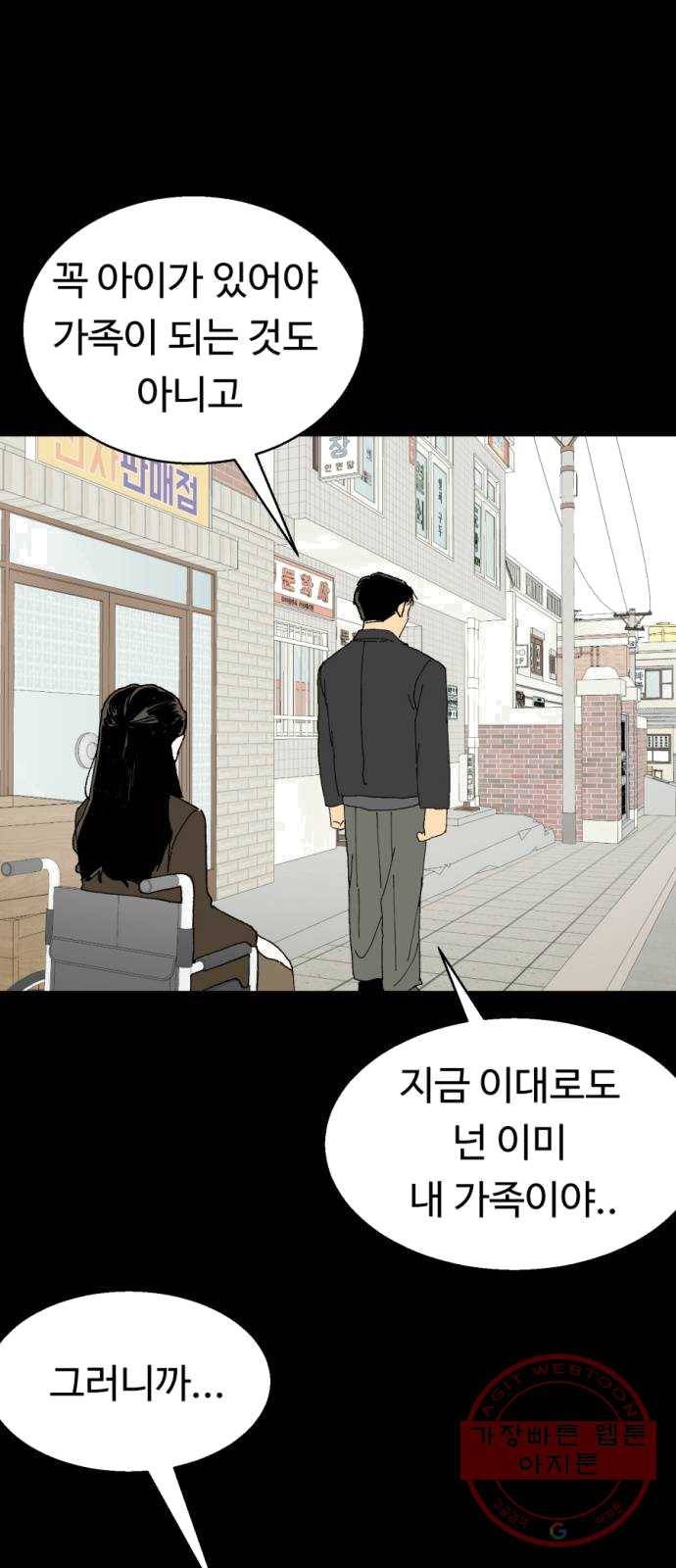 매지컬 메디컬 43화 11