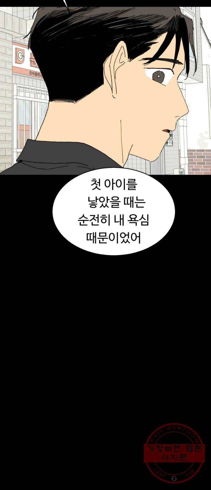 매지컬 메디컬 43화 12