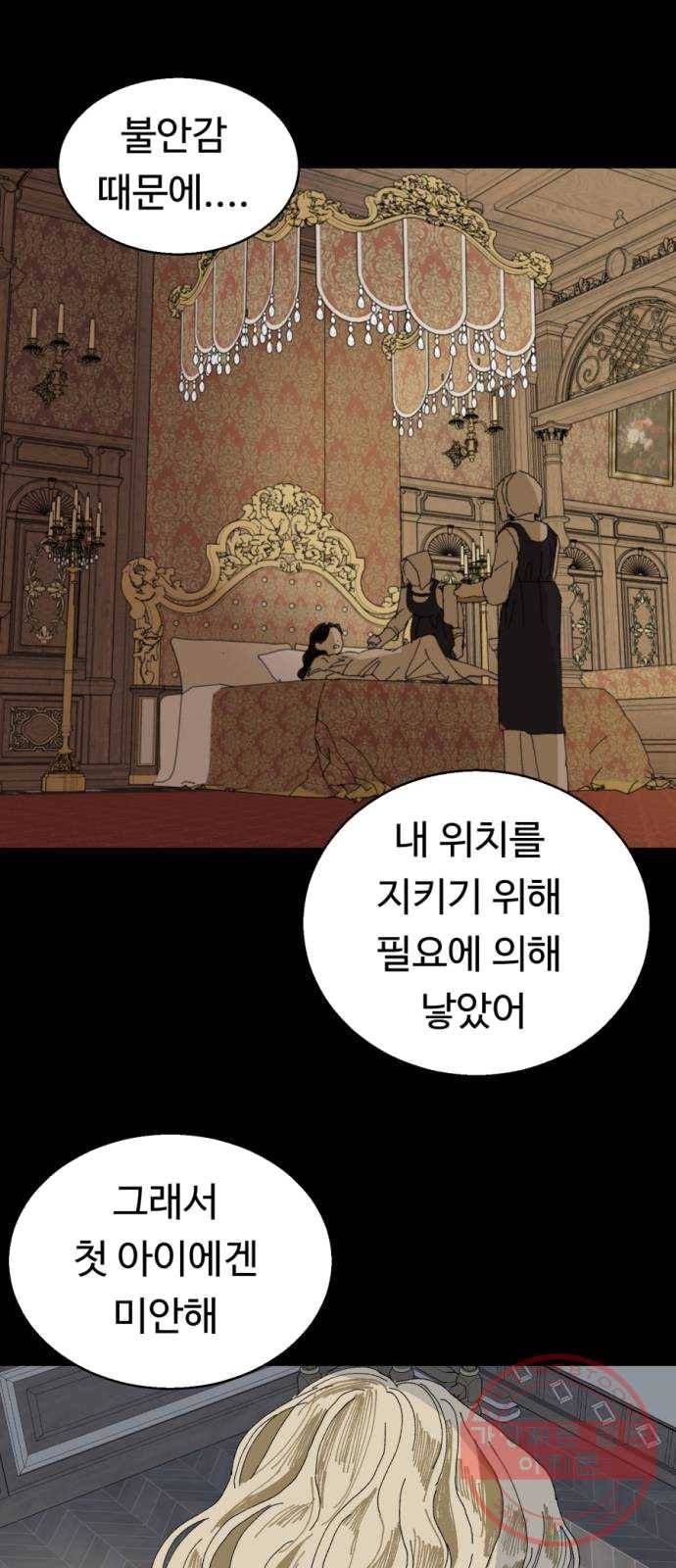 매지컬 메디컬 43화 13