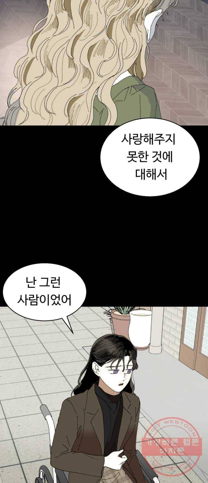 매지컬 메디컬 43화 14