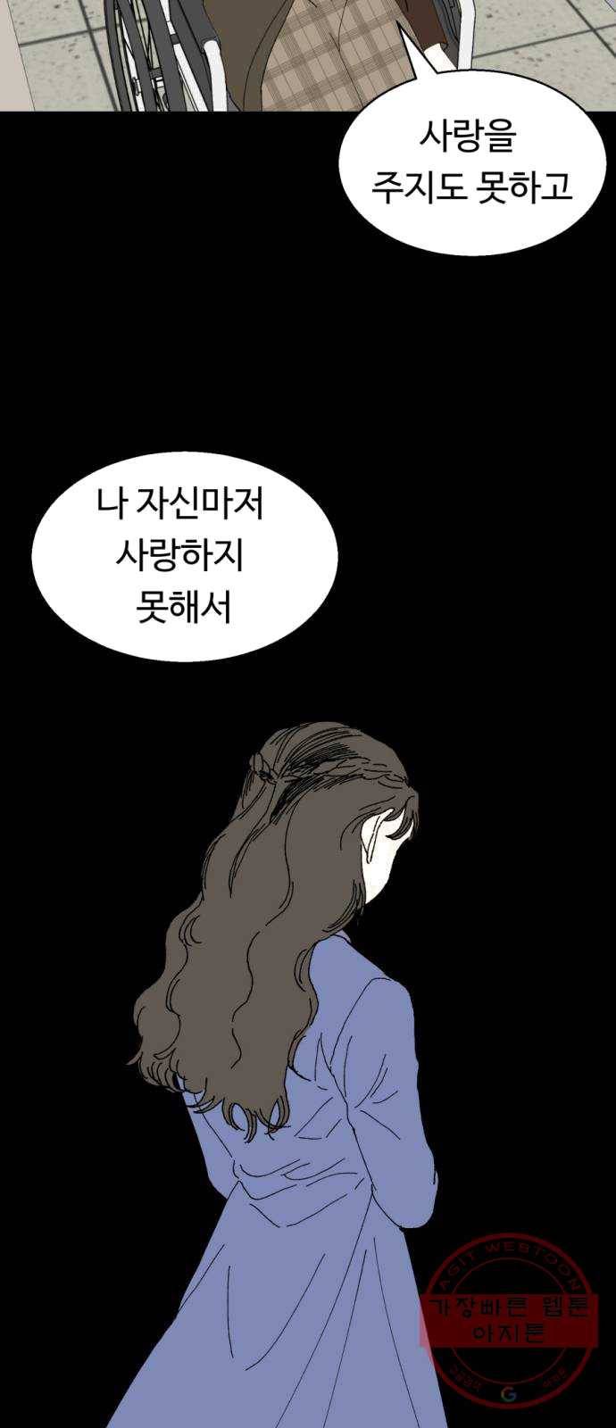 매지컬 메디컬 43화 15