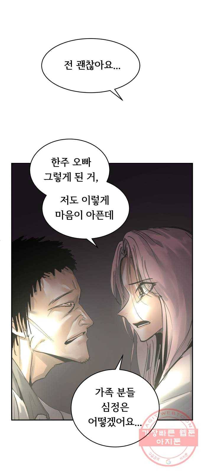 썸내일 16화 1