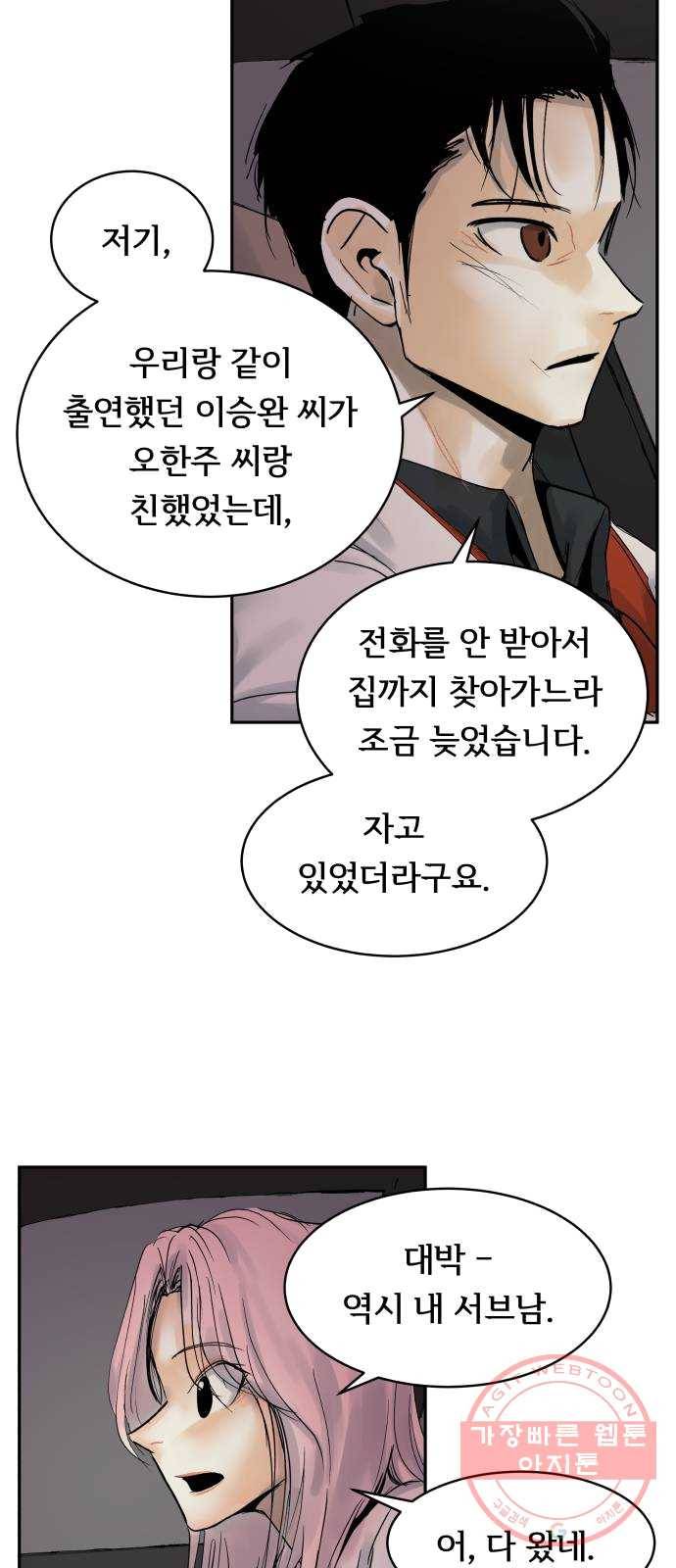 썸내일 16화 7