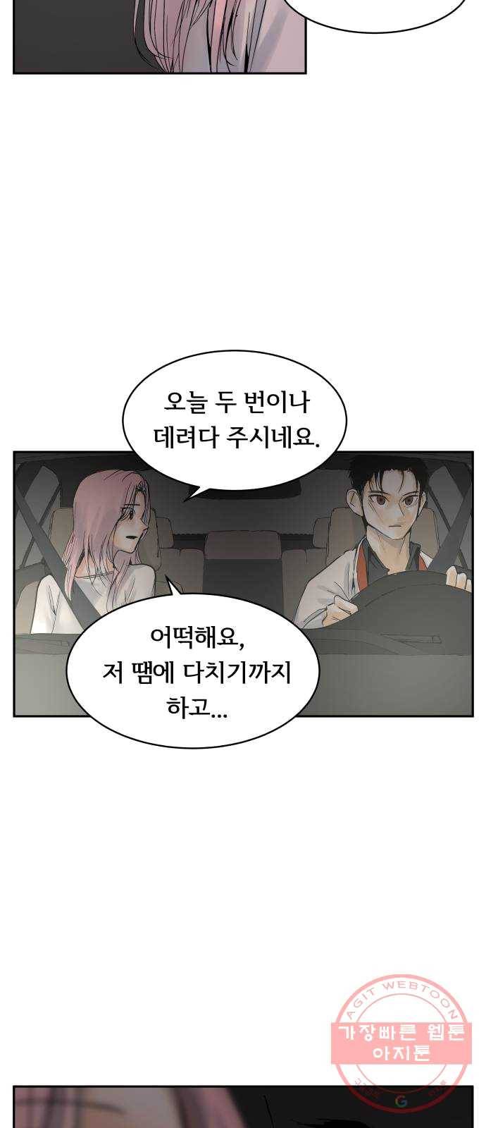 썸내일 16화 8