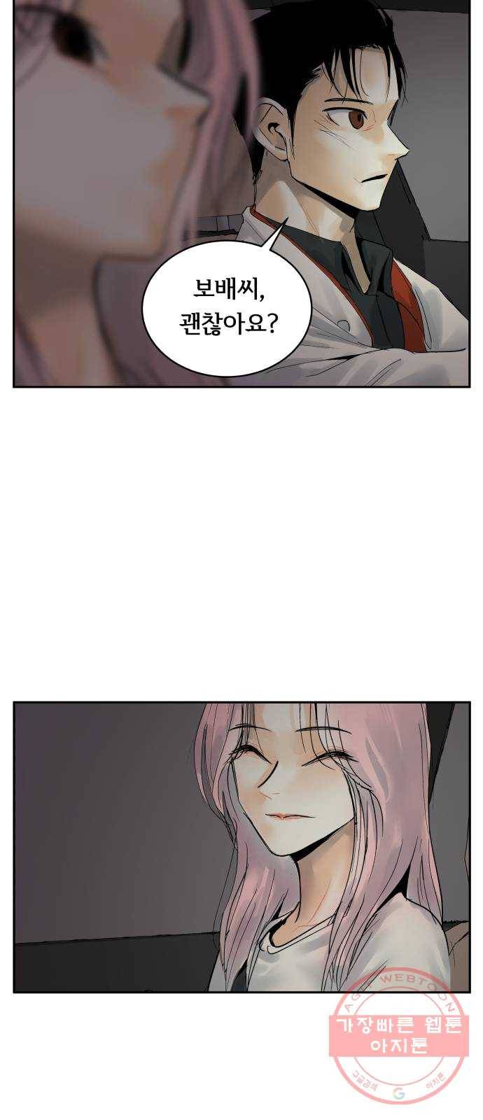 썸내일 16화 9