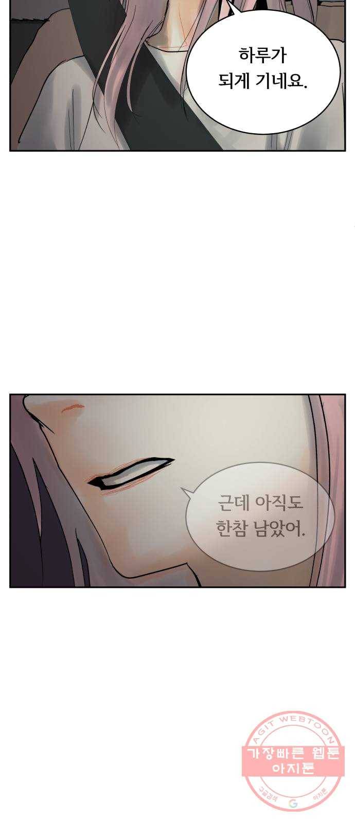 썸내일 16화 11
