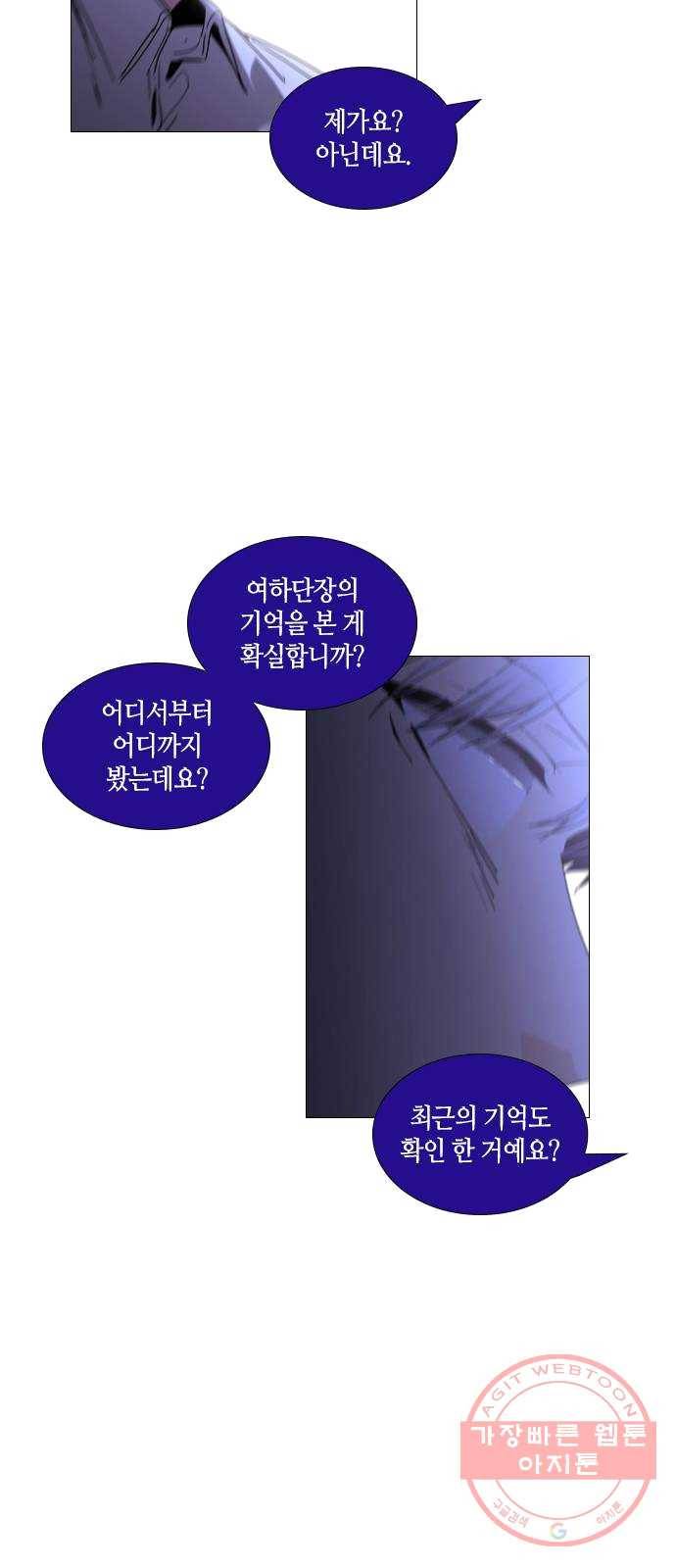 트럼프 시즌4 75화 걸음 30 3